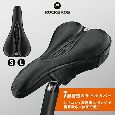 サドルカバー 自転車 クッション シリコン 高密度 ...のサムネイル