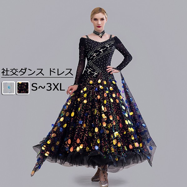 注目商品社交ダンス ドレス 競技用 社交ダンス衣装 ワンピース スタンダード ドレス キラキラ 社交ダンス ダンスウエア 広がる 舞台 豪華 キャミソール 長袖 ワルツ 発表会 団体 パーティー デモ