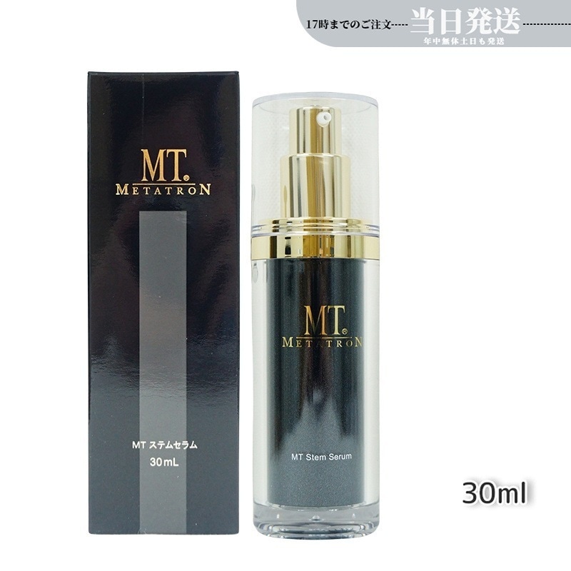 MTメタトロン ステムセラム 30mL 美容液 MT