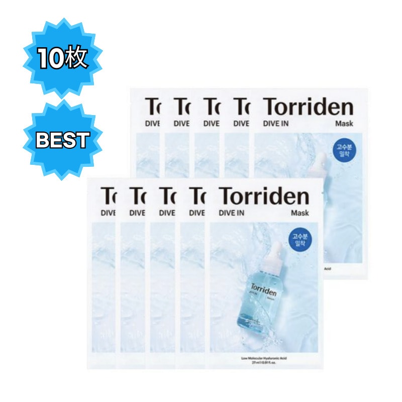 マスク10枚 3種択1(水分/鎮静/ブライトニング)