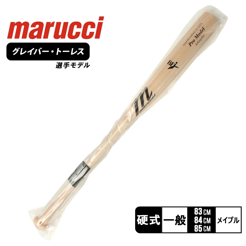 マルーチ 硬式木製バット グレイバートーレスモデル MVEJGLEY25 大人 一般 ベースボール 野球用品 スポーツ 部活 運動 人気 かっこいい 木 ウッド