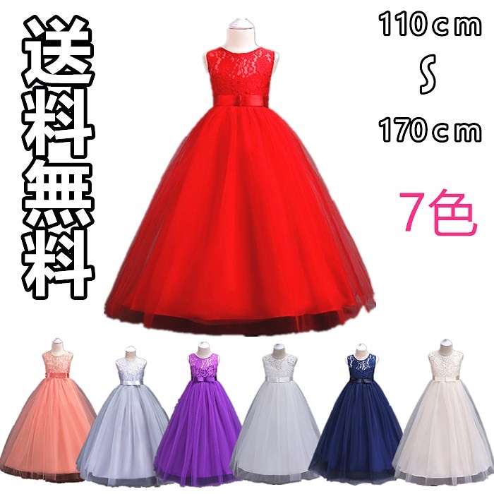 子供ドレス　発表会　チュチュ　ロング　パニエ ドレス子供 チュール ワンピース チュールスカート　ノースリーブ 袖なし 女の子 スパンコール キラキラ ジュニア 子ども 姫系 ワンピ 子供 ワンピ