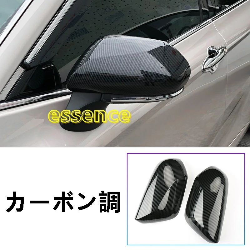 トヨタ カムリ70系 パーツ アクセサリー カスタム スポーツ バックミラー保護カバー TZ89 80712