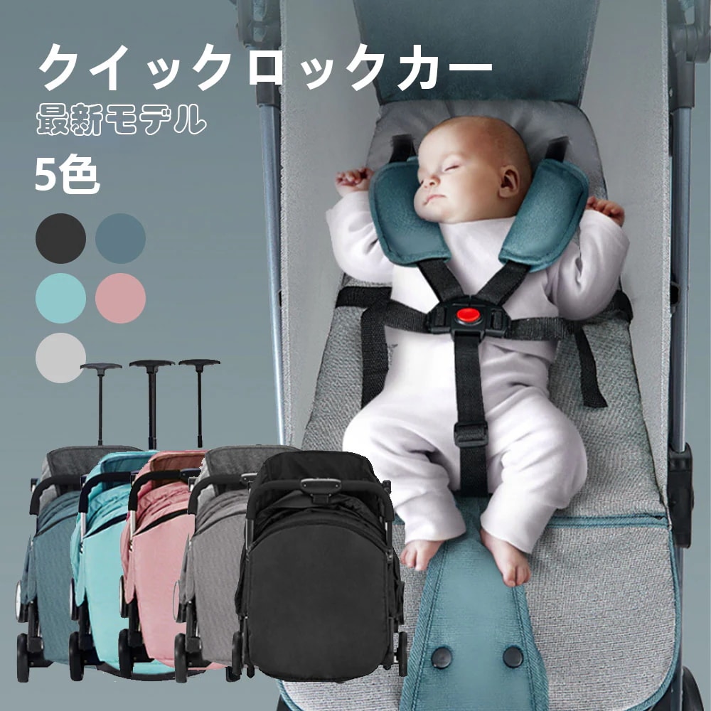 今日大特価 ベビーカー 軽量 コンパクト 折り畳み リクライニング ワンタッチ開閉 超軽量 軽い おでかけ おしゃれ 赤ちゃん キッズ アルミバギー 新生活