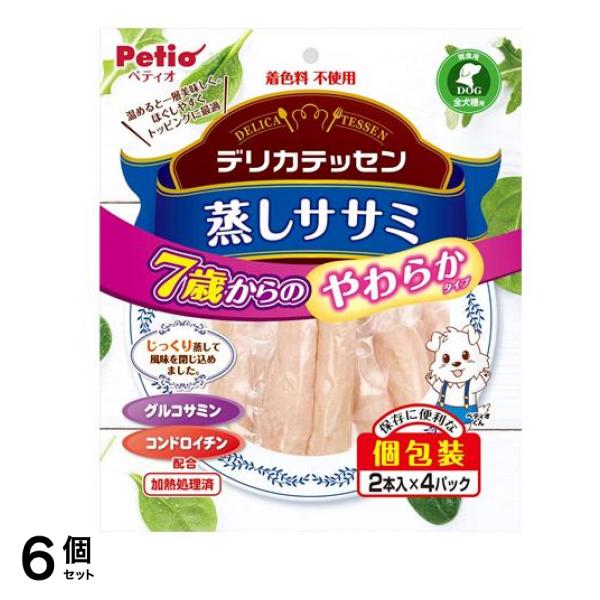 ペティオ 犬用 デリカテッセン 蒸しササミ 7歳からのやわらか健康ケア 2本入 (×4パック) 6個セット