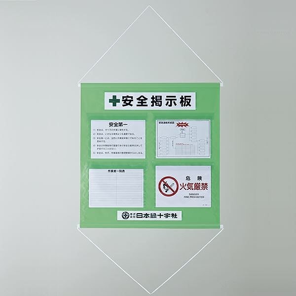 工事管理懸垂幕 安全掲示板 KKM-1YG