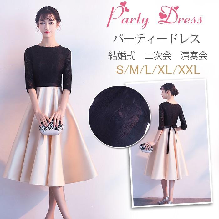 3日で出荷赤字販売パーティードレス 結婚式 ドレス 袖あり 二次会ドレス フレア ミディアム丈ドレス パーティドレス 二次会 ドレス 卒業式 式 大きいサイズ お呼ばれドレス
