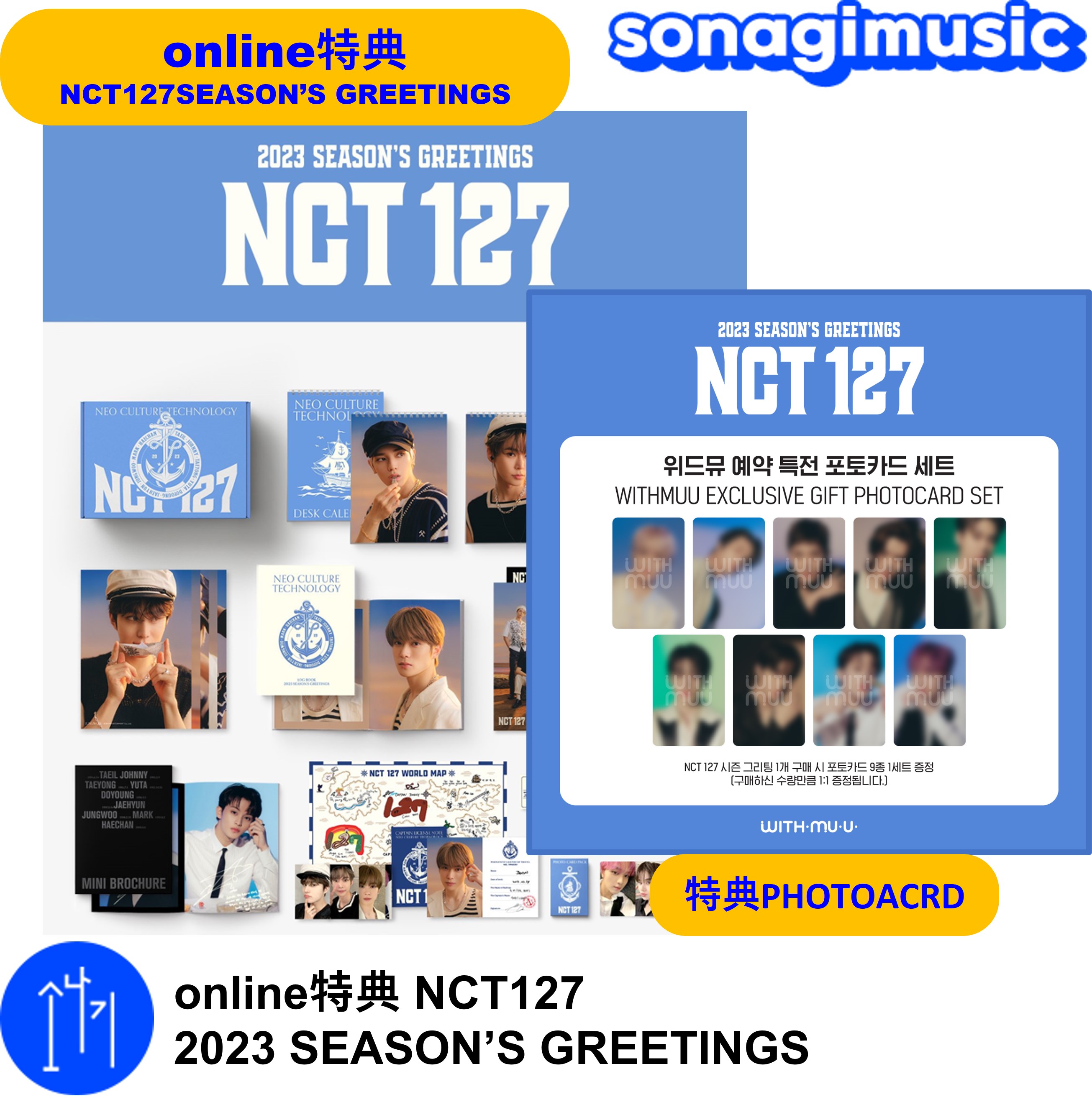 Qoo10] SMエンターテインメント online特典 NCT127 2023