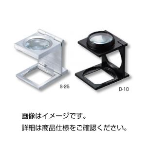 （まとめ）縞見ルーペ(織物ルーペ)S-10(×3セット)