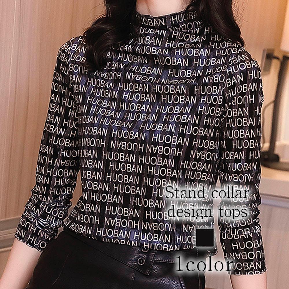 Tシャツ レディース スタンドカラーデザイントップス カットソー スポーツ ゆったり キャンバー 人気 ブランド 無地 ロング 暖かい ブラウス ブラック 40代 春 おしゃれ シャツ 大人 秋 カジ