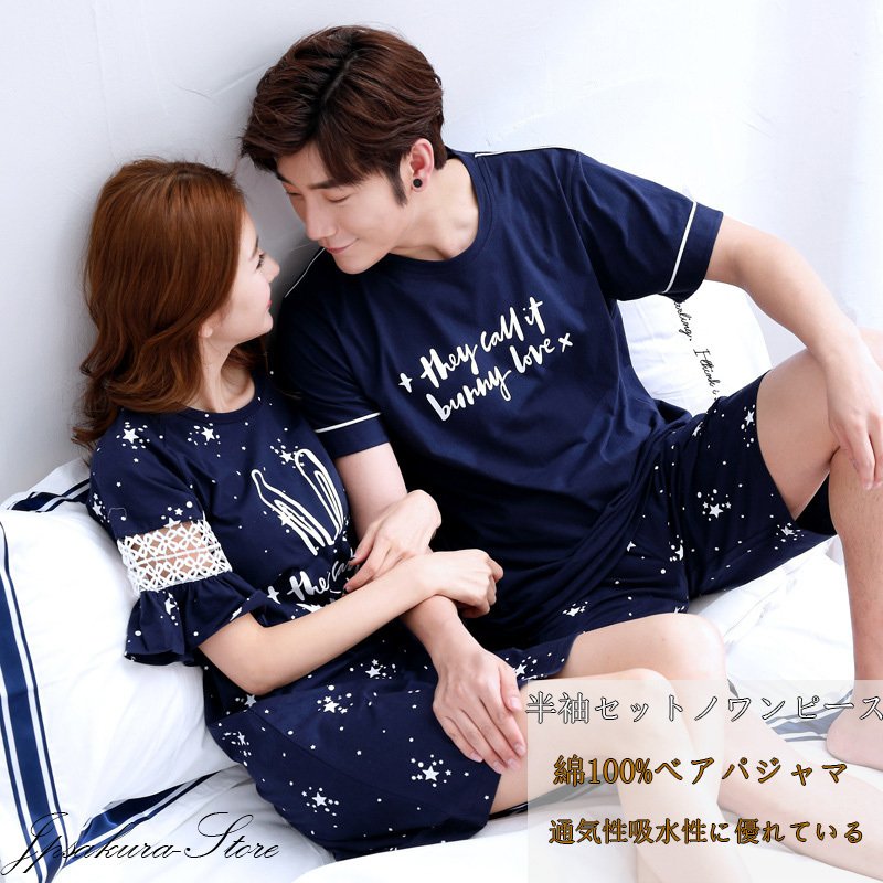 パジャマ 色々な メンズ 夏 ペアパジャマ レディース ワンピース 上下セッ ルームウェア 可愛い星柄 半袖