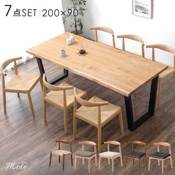 ダイニングテーブルセット 6人 長方形 ダイニングテーブル 北欧 おしゃれ 幅200cm 7点セット 天然木 肘付きチェア ダイニングセット 6人掛け 200 ×