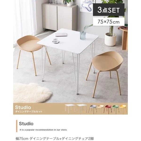 ダイニングテーブルセット 2人用 幅75 正方形 角丸 木xアイアン 白 おしゃれ スタイリッシュ 3点 チェア2脚+テーブル Studioシリーズ ID003