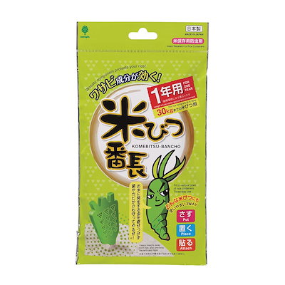 他サイト： 紀陽除虫菊 米びつ番長 (1年用) お米の防虫剤 (ワサビ成分/30kgまで対応)米びつ用防虫剤 (虫除け/防カビ)簡単設置 置くだけ 貼るだけの商品画像