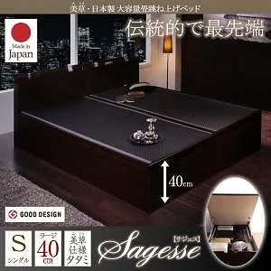美草/日本製 大容量収納 ヘッドボート付 跳ね上げ畳ベッド [Sagesse]サジェス ラージ/シングル [フレーム色]ダークブラウン [畳カラー]グリーン