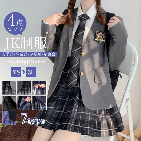 制服 入学式 学生服 中学 受験 スーツ 女の子 中学生 高校生 通学 4点セット jk制服 卒業式 スーツ 女の子 ゆったりサイズ ネクタイ リボン フォーマルスーツ 女児 ジュニアスーツ 子供スー