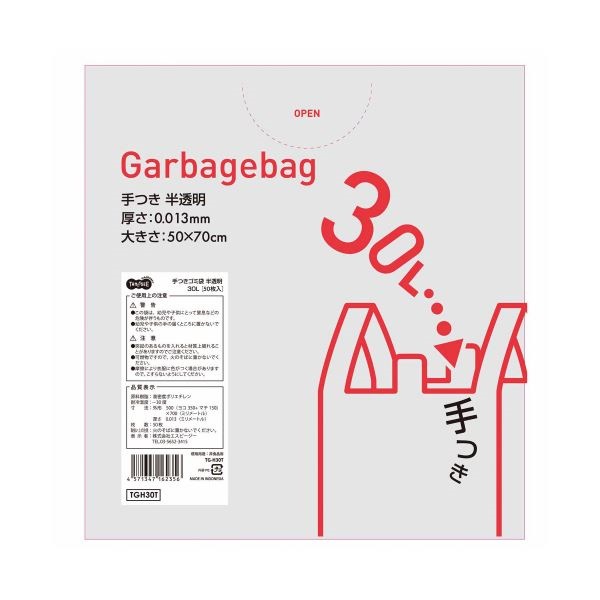 （まとめ） TANOSEE 手つきゴミ袋 半透明 30L 1パック（50枚） [x30セット]