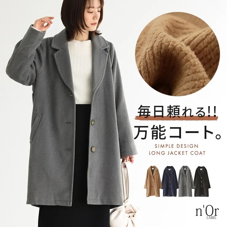 nOrLABELロングジャケットコート