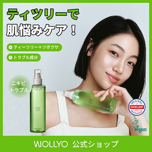 ティーツリーグリーン ボディーミスト200ml　ニキビ肌対策・肌荒れ・ニキビ・肌悩み