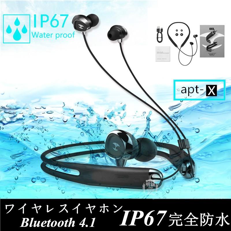 Bluetooth 4.1 イヤホン IP67 防水 スポーツ ネックバンド ブルートゥースイヤホン 高音質ワイヤレスイヤホン 無線 スマホイヤホン ランニング ヘッドセット 5,116円