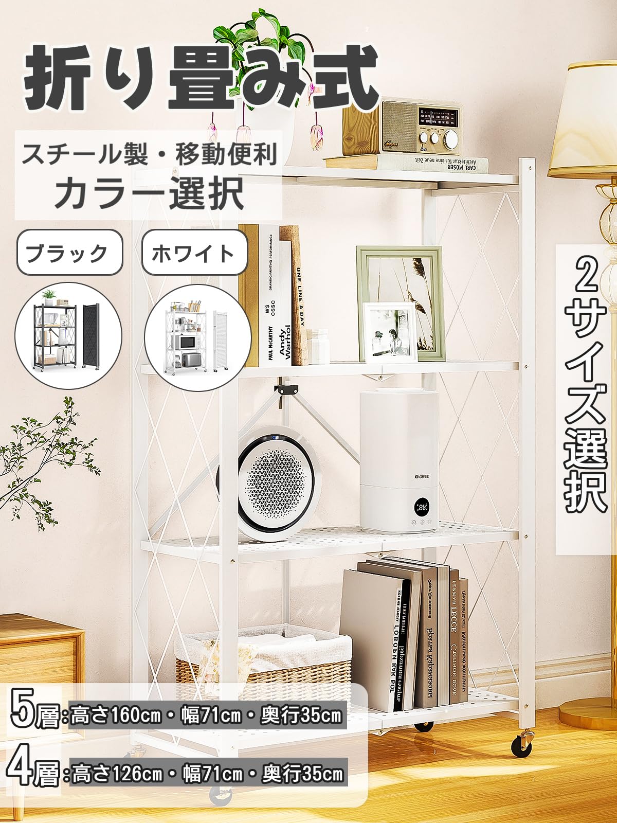 【驚異耐荷重の組み立て不要】メタル製ラック 折りたたみ式スチールラック 4層 5層 キャスター付き : 錆止め加工 重量物 大型 収納棚 折り畳み式 白 ホワイト スチール棚 頑丈 メタルシェルフ オ