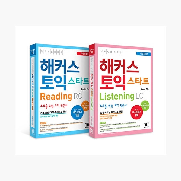 TOEIC 韓国 セット）ハッカーズTOEICスタートリーディング（RC Reading）+リスニング（LC Listening）セット - 全2巻 - 最新TOEIC難易度完璧反映独学教材ㅣTOEI