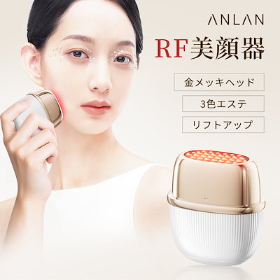 Qoo10] ANLAN 【新登場 ポケット美容】 ミニRF美顔器 : 美容