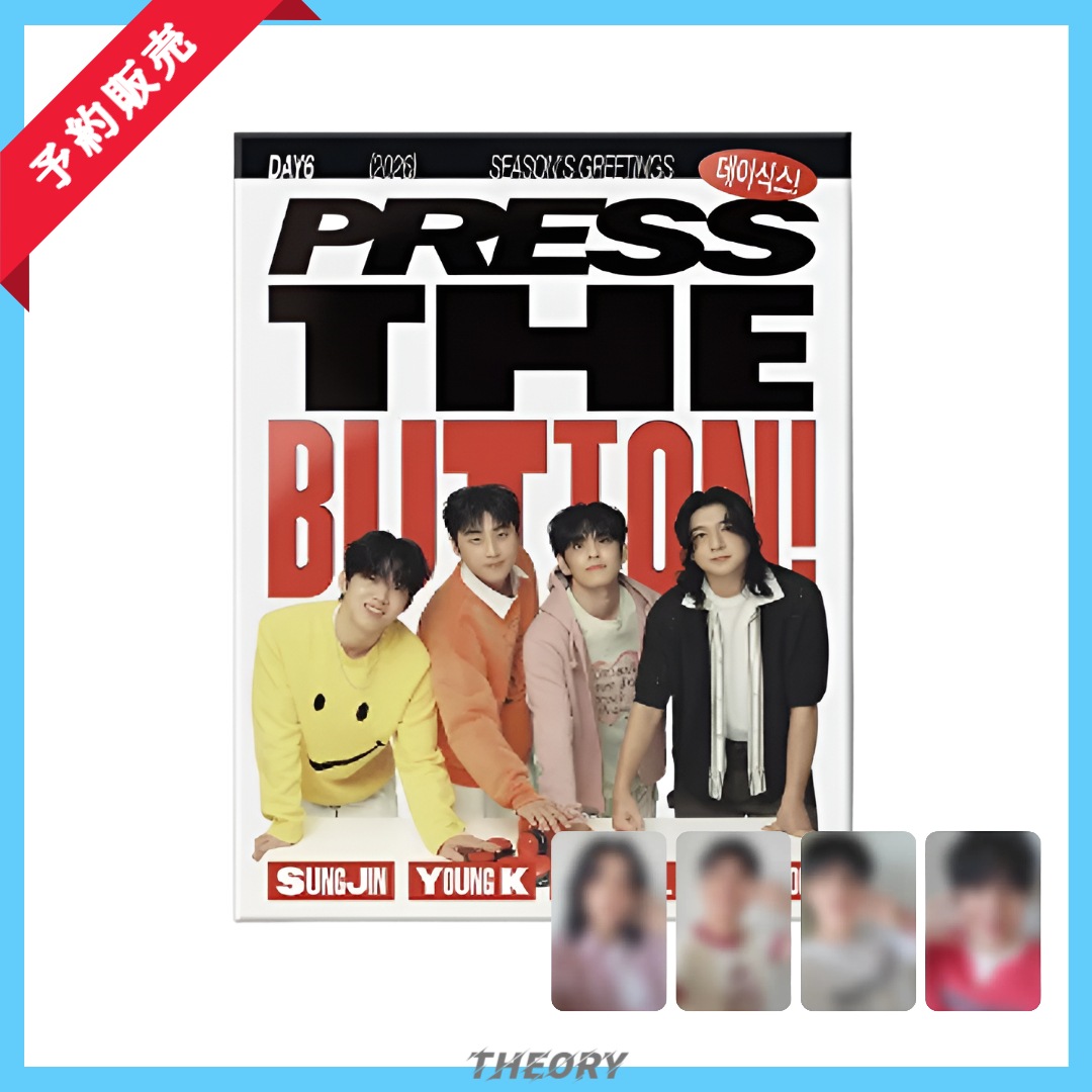 [特典贈呈] DAY62026シーズングリーティング + 特典フォトカード 4枚セット贈呈