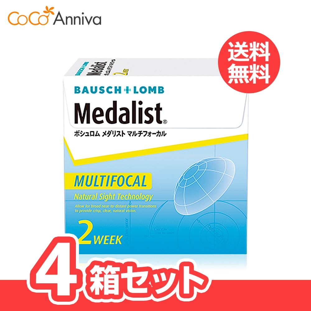 4箱セット　メダ リスト マルチフォーカル　（遠近両用） ボシュロム 2週間使い捨てコンタクト