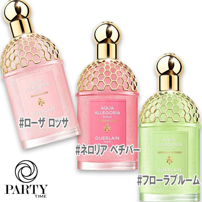GUERLAIN(ゲラン) 【数量限定】アクア アレゴリア ぺルレ 125mL 2026年3月1日より順次発送