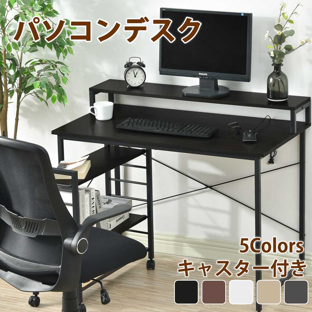 早いもの胜ち 【新品登場】パソコンデスク キャスター付きで移動可能ラック付き pcデスク デスク ワークデスク テーブル 書斎机 学習机 勉強机 オフィスデスク 学習デスク 五色選択 収納 一人暮らし