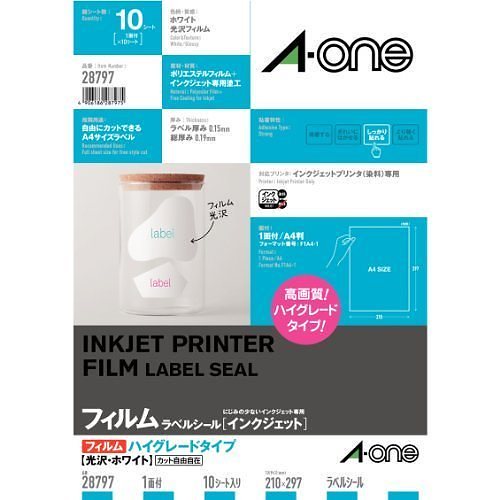 （まとめ買い）ラベルシール 光沢フィルム ホワイト ハイグレード 1面ノーカット インクジェット用 10枚 28797 [x3]