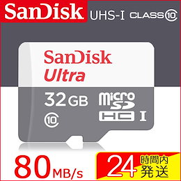 microSDカード microSDHC 32GB 新発売80MB/秒 SanDisk サンディスク 80MB/s Ultra UHS-1 CLASS10 海外向けパッケージ品