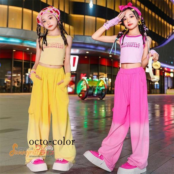 キッズ ダンス衣装 セットアップ チアガール ベスト ロングパンツ グラデーション ワイドパンツ ヒップホップ ピンク イエロー 派手 発表会 ステージ衣装