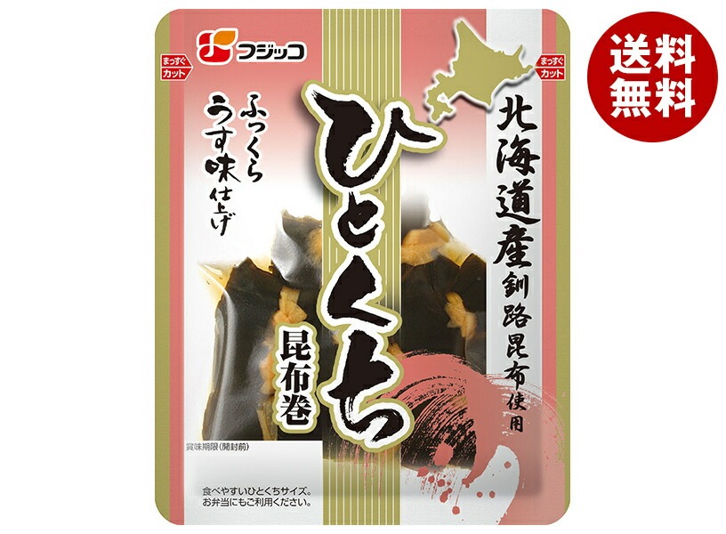 フジッコ うす味仕上げ ひとくち昆布巻 105g＊10袋入＊(2ケース)