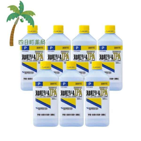【健栄製薬】消毒用エタノールIPA 500ml [7個セット] (スプレーなし) 手指 皮膚 洗浄 消毒 アルコール 水溶性 外用消毒剤 折りたたんで廃棄しやすい 宅急便【指定医薬部外品】