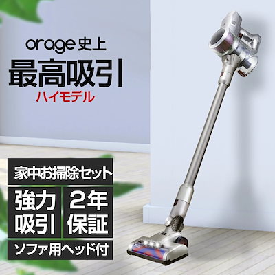Qoo10] オラージュ 掃除機 コードレス 2in1 コードレス : 生活家電
