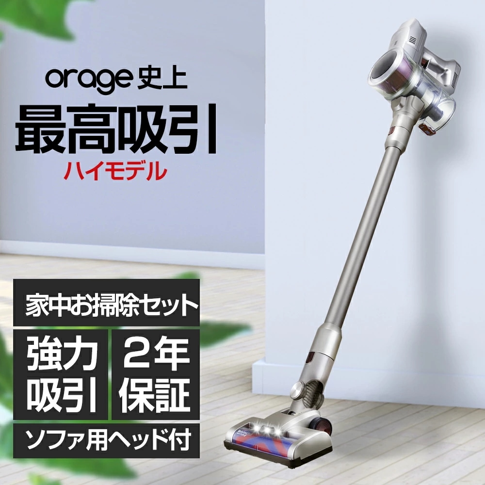 掃除機 コードレス Qoo10] オラージュ 掃除機 コードレス 2in1 コードレス : 生活家電