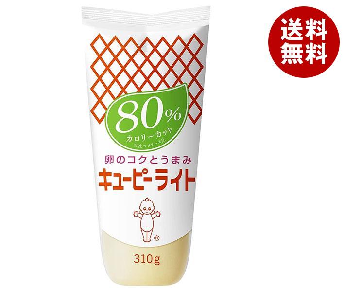 キューピー ライト 80％カロリーカット 310g＊20袋入