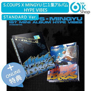 HYPE VIBES ミンギュ セット SEVENTEEN ミンギュ セット SEVENTEEN S.COUPS X ミンギュ - 1st
