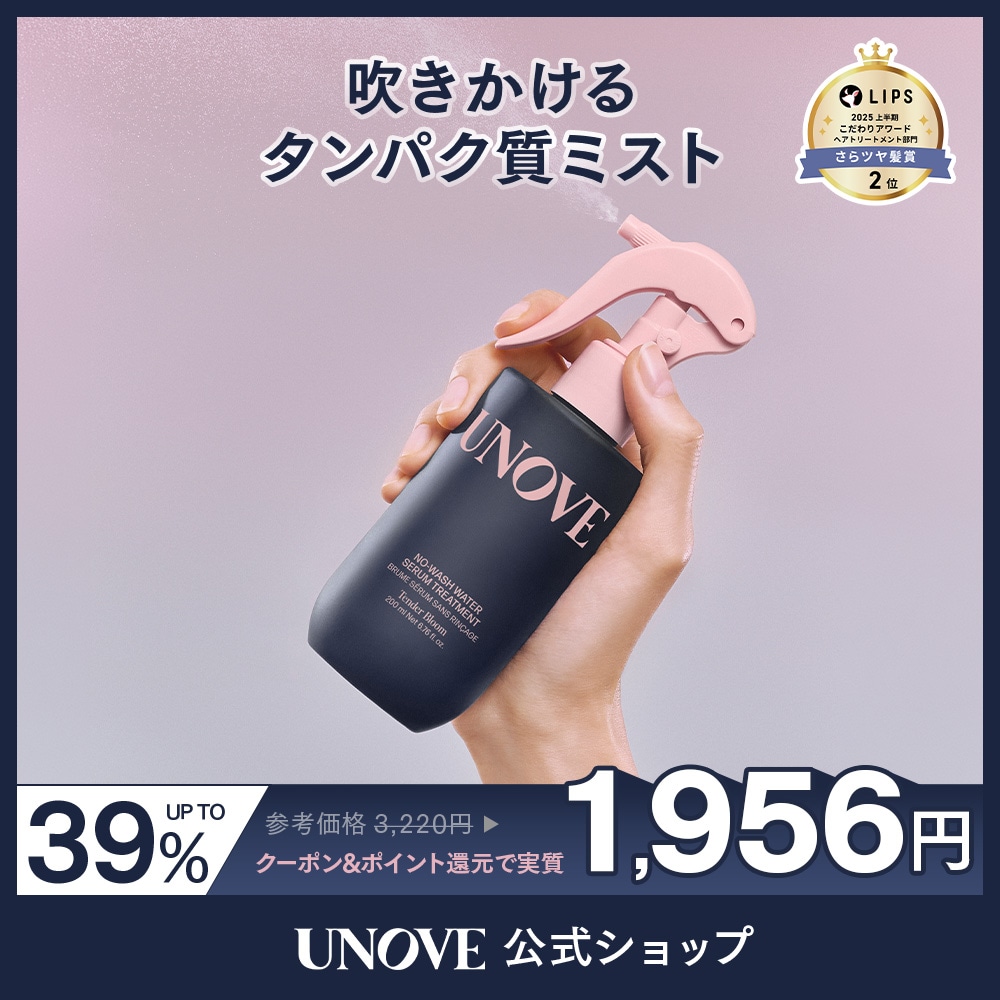 Qoo10] UNOVE 【公式】 ノーウォッシュ ウォーター セ