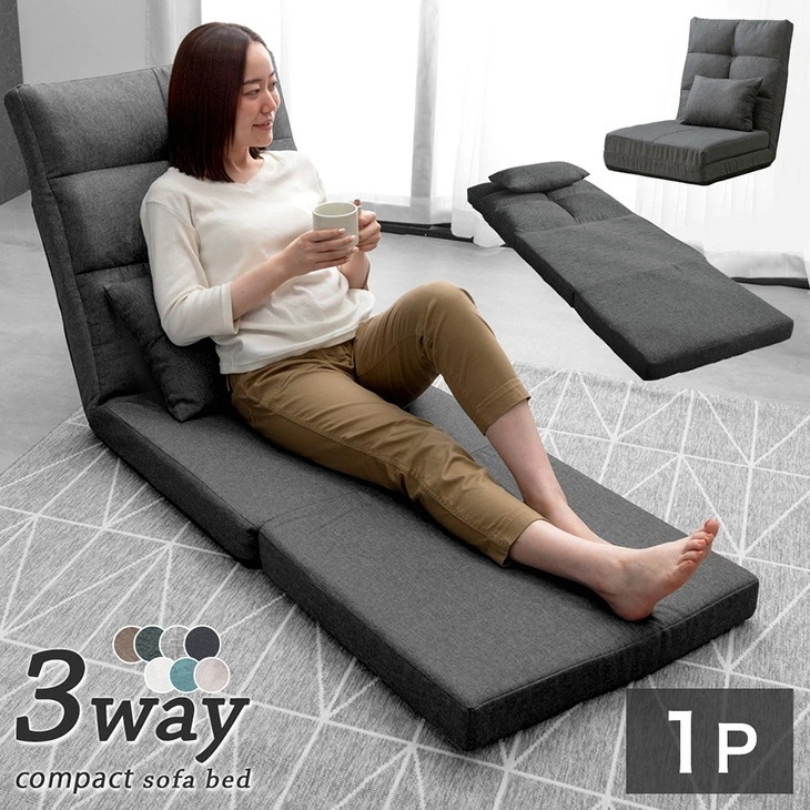 座椅子 コンパクト おしゃれ ハイバック 1人掛け 1P 座いす ソファー 車中泊 マット ローソファー ソファベッド 一人用 一人暮らし