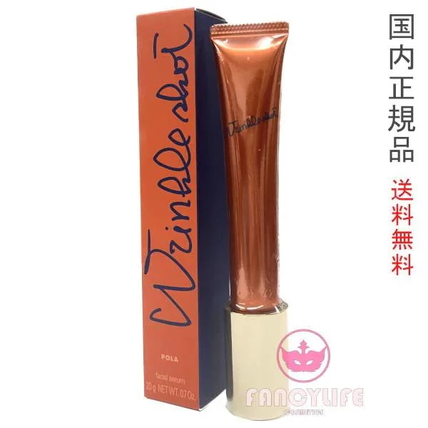 リンクルショット メディカル セラム N 20g 美容液 医薬部外品 国内正規品