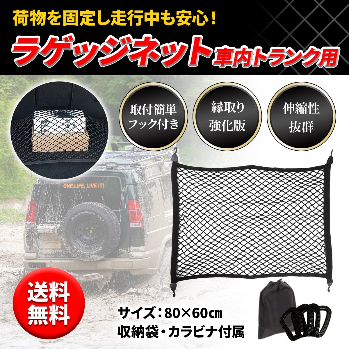 Qoo10 Factus ラゲッジネット カーゴネット 車 トラン カー用品 Qoo10 Factus ラゲッジネット カーゴネット 車 トラン カー用品