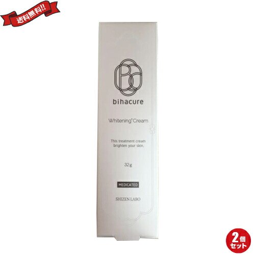 ビハキュア 32g 医薬部外品 ２個セット