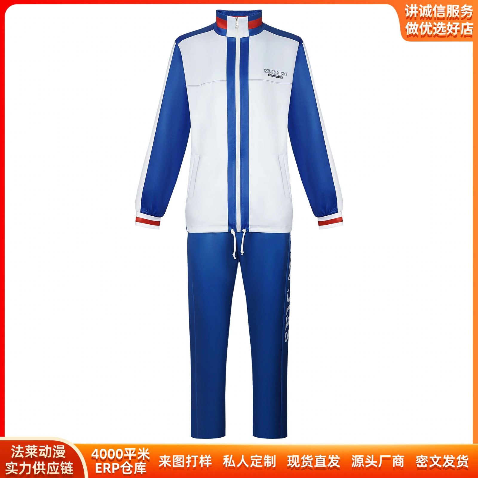 K1440アニメテニスの王子cos服越前龍馬青学隊服コスプレ二次元舞台演技服