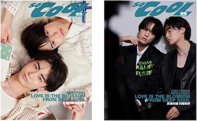 豊田裕大 奥野壮 SO COOL まとめ売り Qoo10] Socool搜酷 奥野壮/豊田裕大 C版