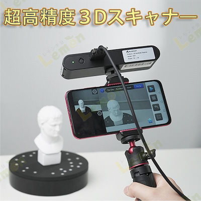 Amazon.co.jp: 3Dスキャナー DIY 3Dスキャナー3Dスキャン機