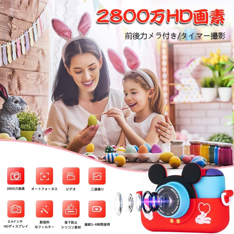 子供用デジタルカメラ トイカメラ キッズ デジカメ 前後2800万画素 1080P録画 連写 写真 タイマー撮影 自撮り