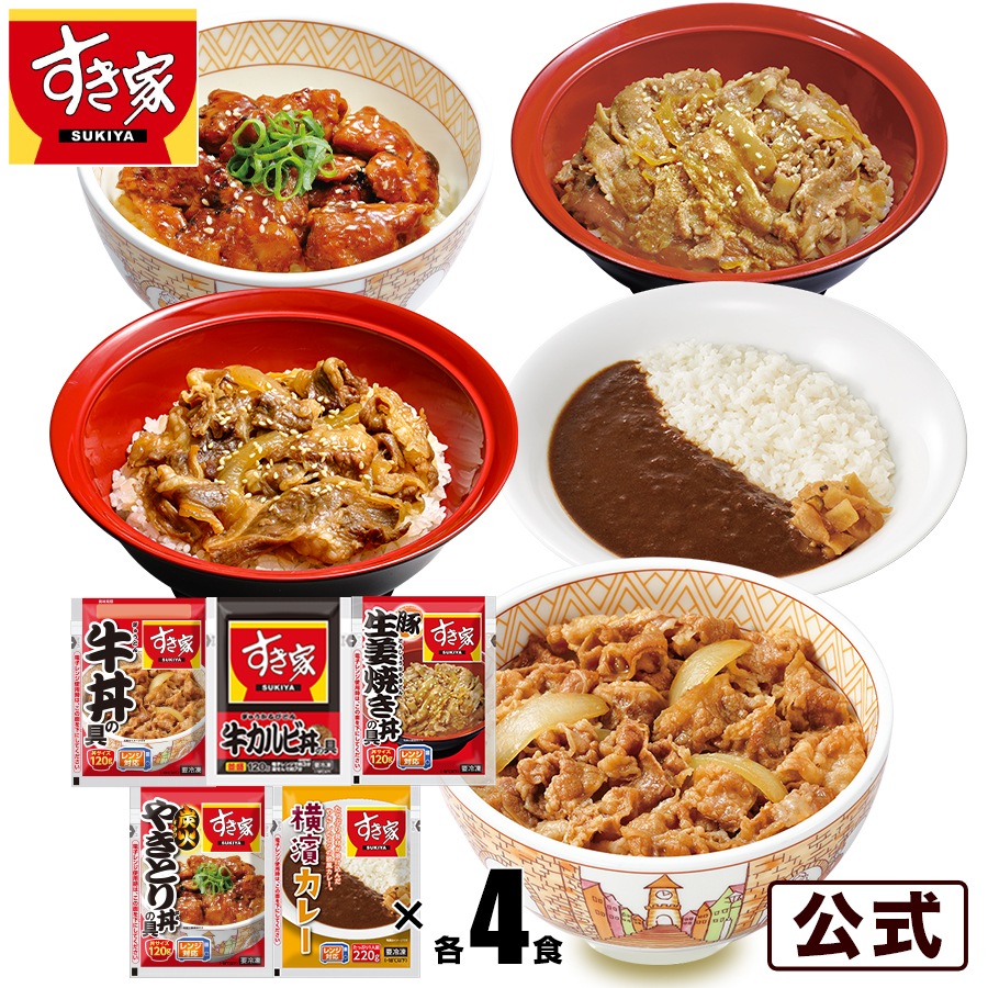 Qoo10] すき家 : 食べ比べセット5種20食 【牛/ 牛カル : 食品